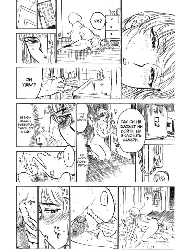 [Momoyama Jirou] Kichiku no Ori Fhentai.net - Page 45