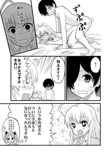 [Saizuka Mio] Mahiro-kun to Oshiri Sex shiteru Nyau Fhentai.net - Page 5