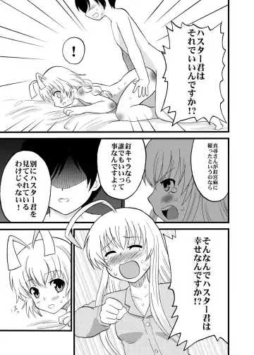 [Saizuka Mio] Mahiro-kun to Oshiri Sex shiteru Nyau Fhentai.net - Page 9