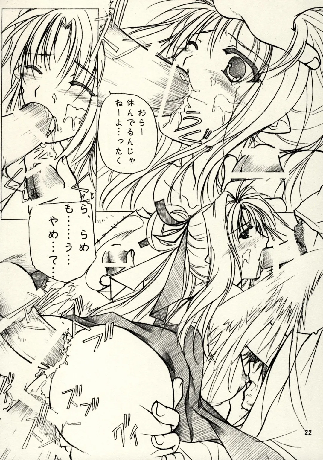 [Yamamoto Kazue] Hibakama Vol. 2 Fhentai - Page 20