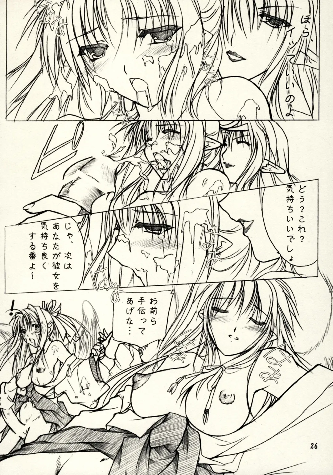 [Yamamoto Kazue] Hibakama Vol. 2 Fhentai - Page 24