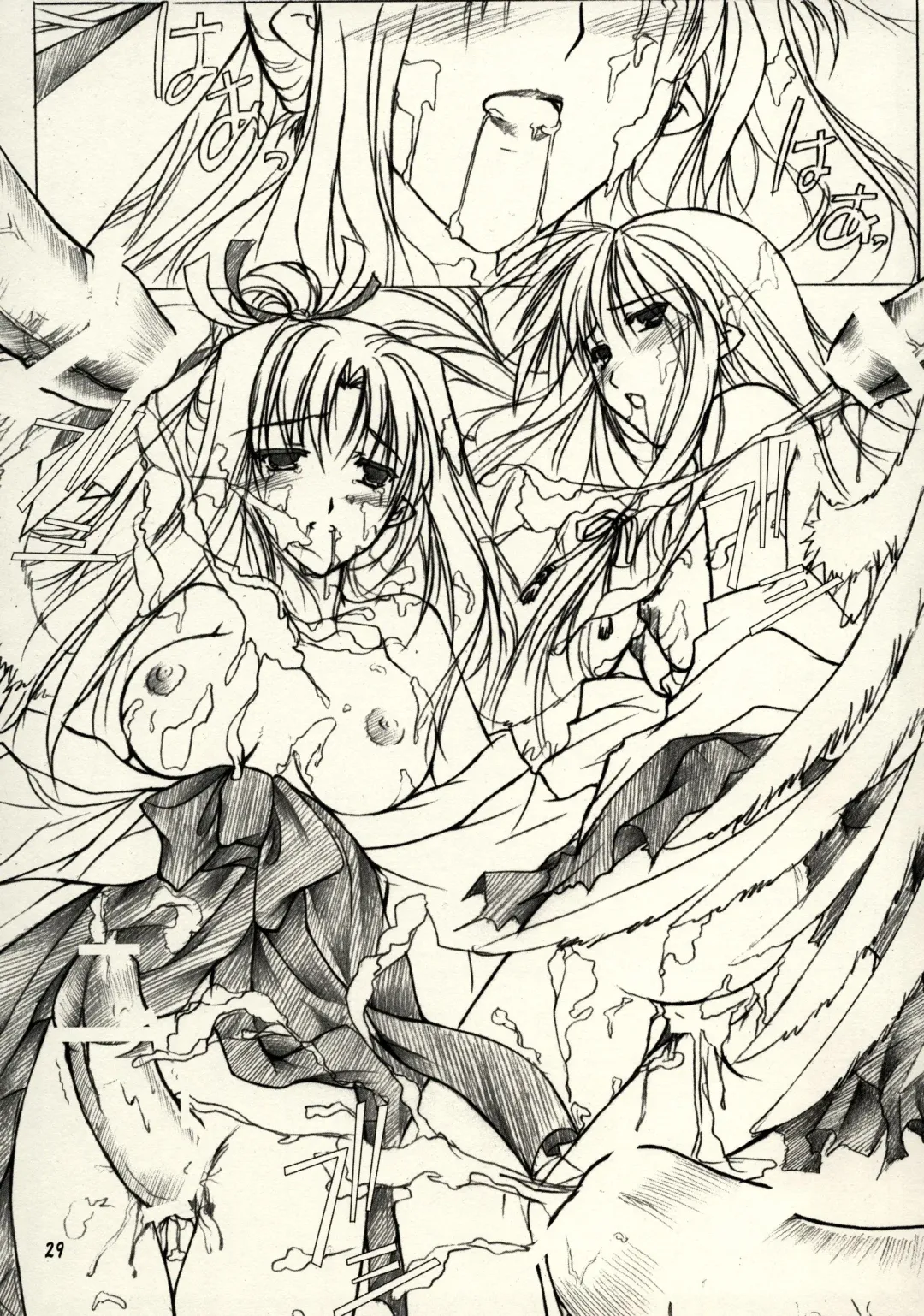 [Yamamoto Kazue] Hibakama Vol. 2 Fhentai - Page 27