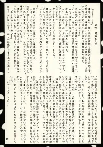 [Yamamoto Kazue] Hibakama Vol. 2 Fhentai - Page 29