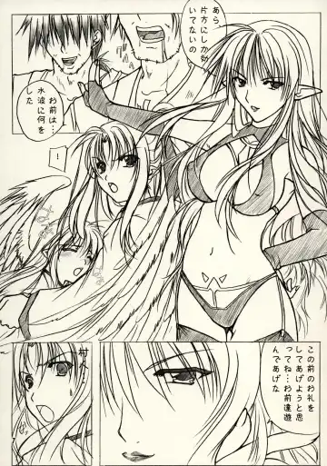 [Yamamoto Kazue] Hibakama Vol. 2 Fhentai - Page 5