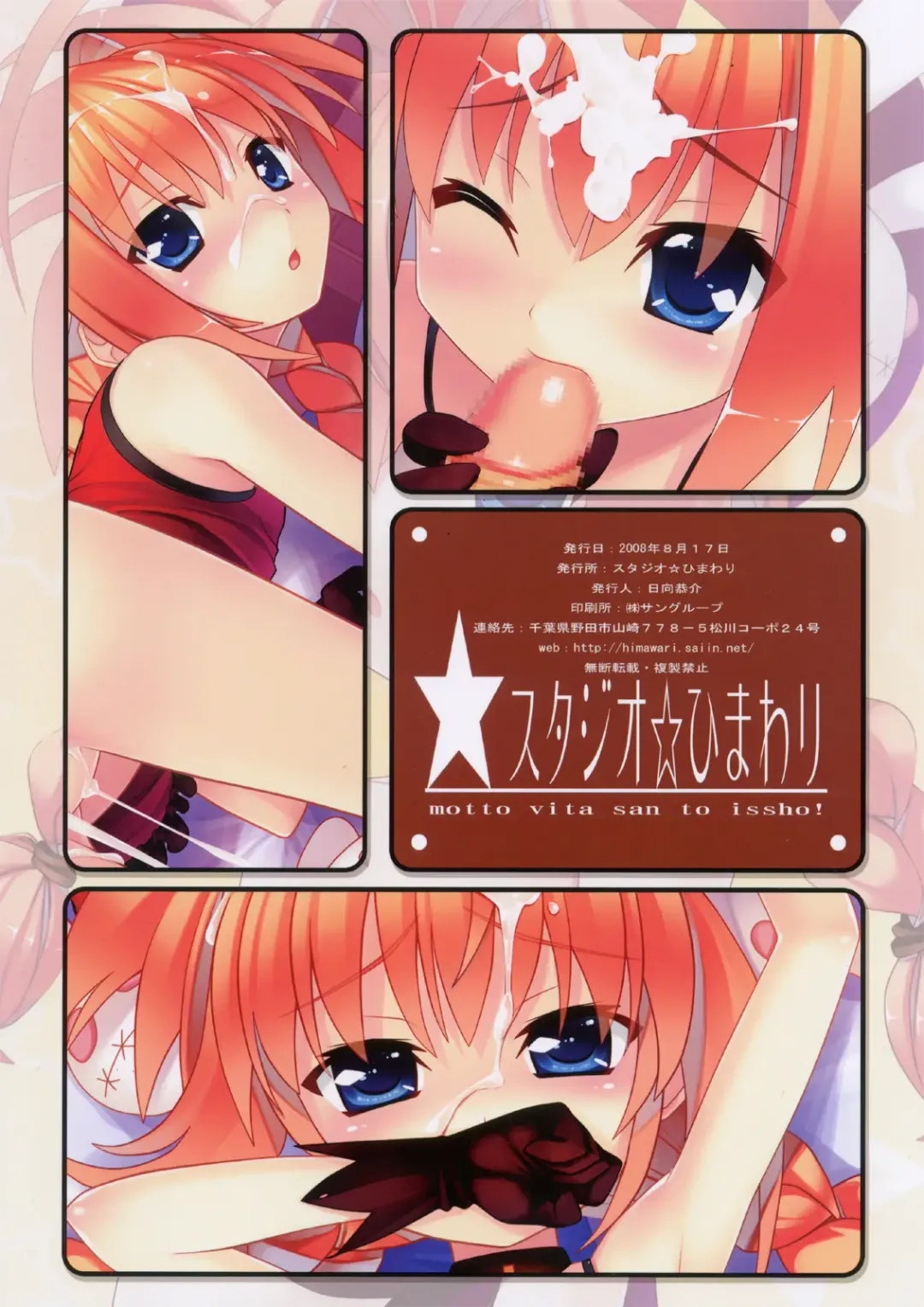 [Himukai Kyousuke] Motto Vita-san to Issho Fhentai - Page 6