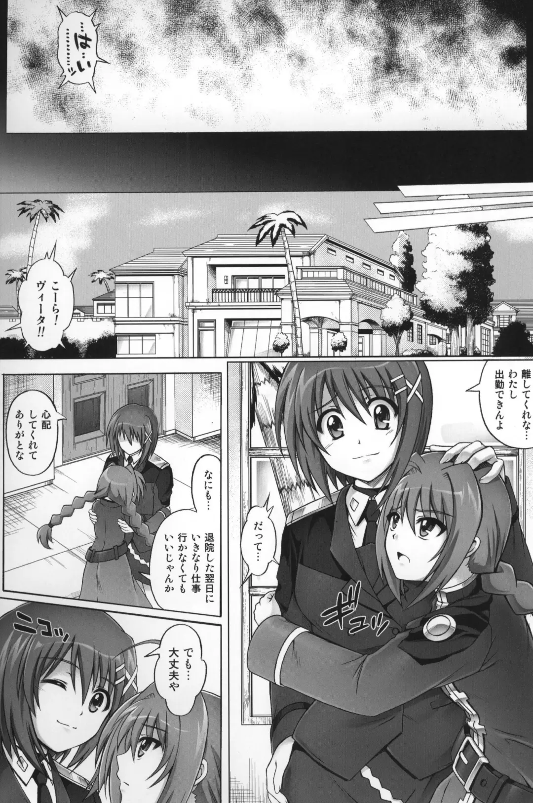 [Izumi - Izumi Kazuya - Reizei] T-07 HAYATEN 2nd Fhentai - Page 33