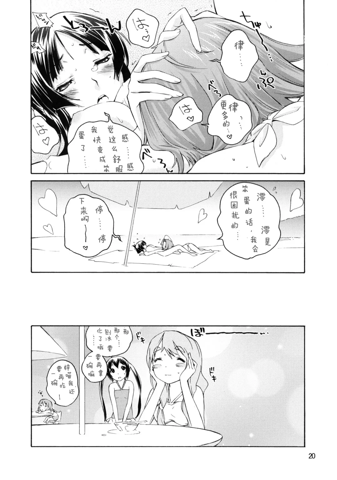 [Lee - Shinonome Tarou - Yamazaki Mitsuru] BUTTERFLIES Fhentai - Page 19