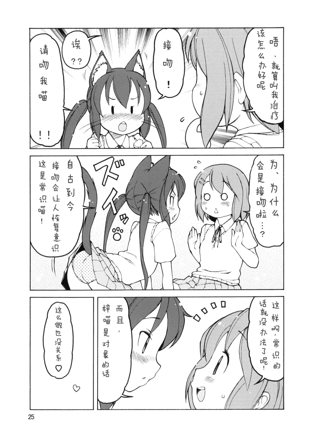 [Lee - Shinonome Tarou - Yamazaki Mitsuru] BUTTERFLIES Fhentai - Page 24