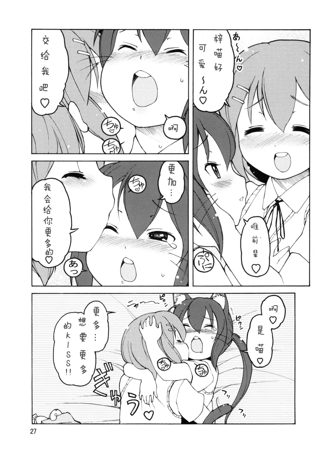 [Lee - Shinonome Tarou - Yamazaki Mitsuru] BUTTERFLIES Fhentai - Page 26