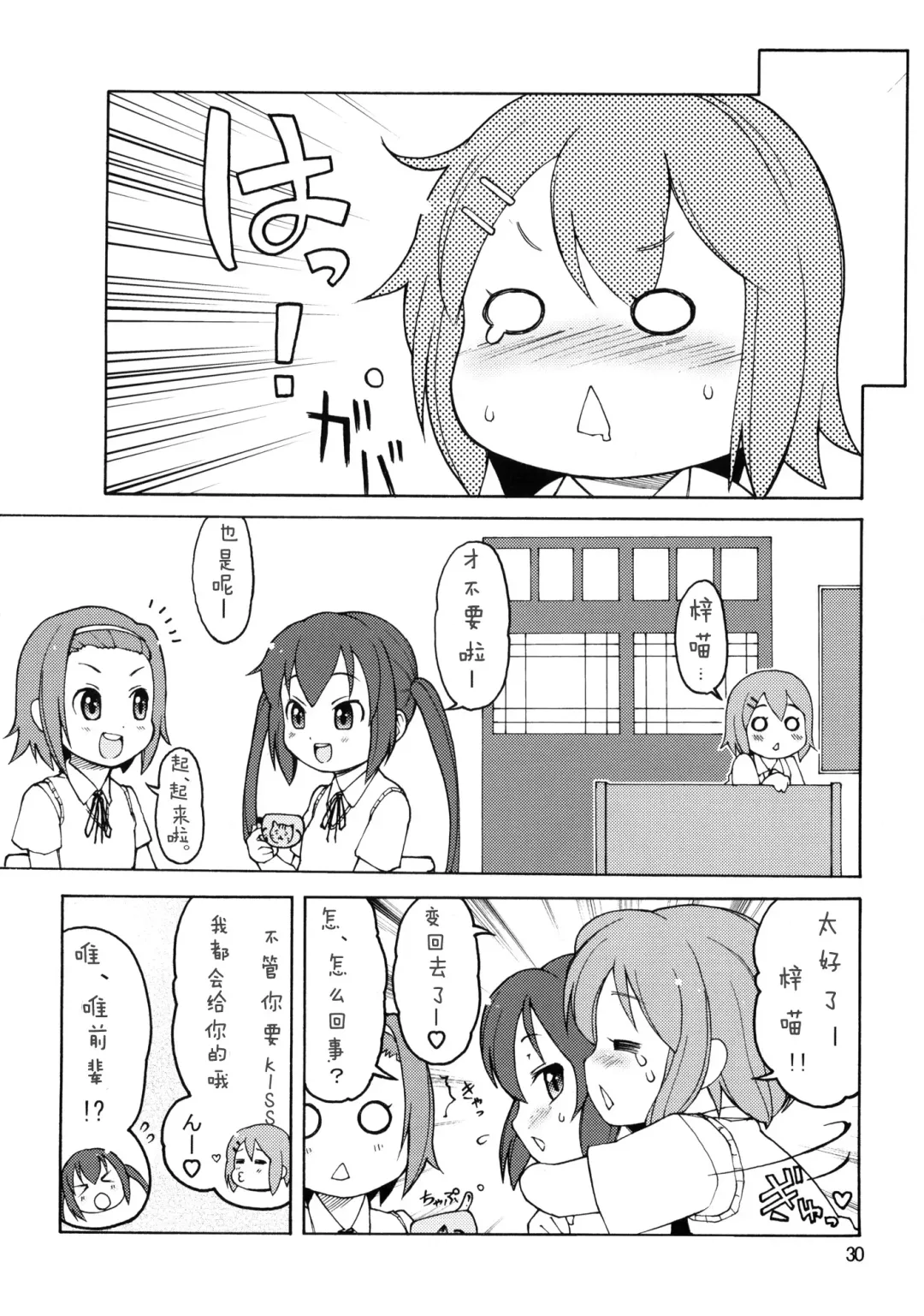 [Lee - Shinonome Tarou - Yamazaki Mitsuru] BUTTERFLIES Fhentai - Page 29