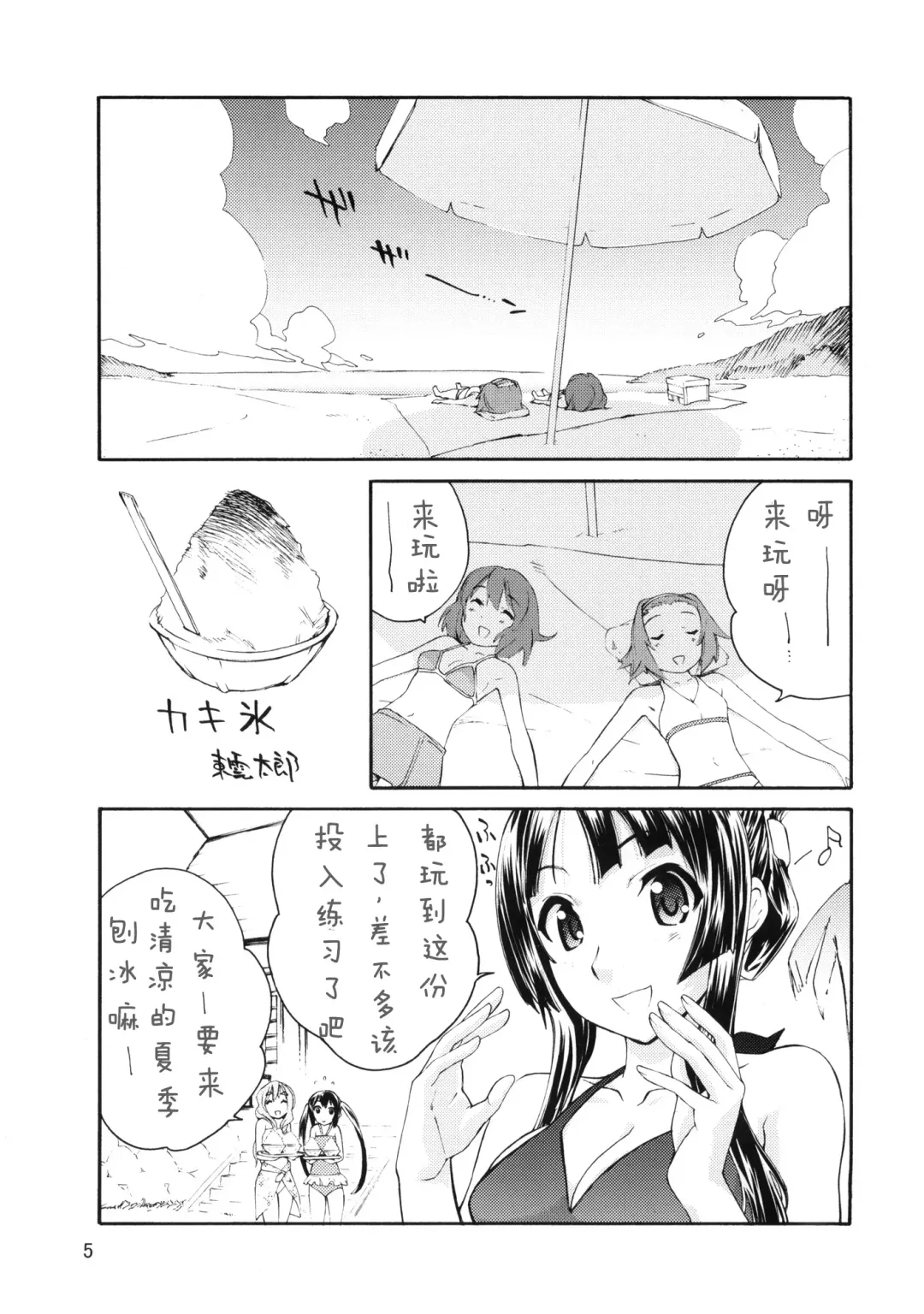 [Lee - Shinonome Tarou - Yamazaki Mitsuru] BUTTERFLIES Fhentai - Page 4