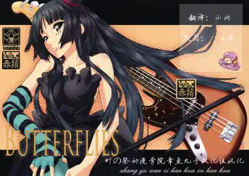 [Lee - Shinonome Tarou - Yamazaki Mitsuru] BUTTERFLIES - Fhentai