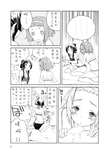 [Lee - Shinonome Tarou - Yamazaki Mitsuru] BUTTERFLIES Fhentai - Page 10