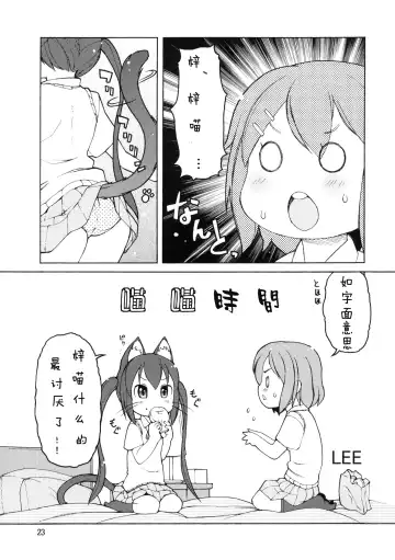 [Lee - Shinonome Tarou - Yamazaki Mitsuru] BUTTERFLIES Fhentai - Page 22