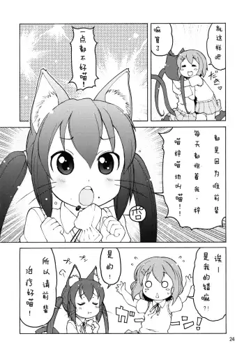 [Lee - Shinonome Tarou - Yamazaki Mitsuru] BUTTERFLIES Fhentai - Page 23