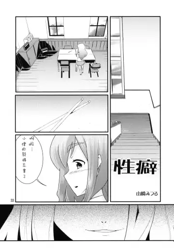 [Lee - Shinonome Tarou - Yamazaki Mitsuru] BUTTERFLIES Fhentai - Page 32