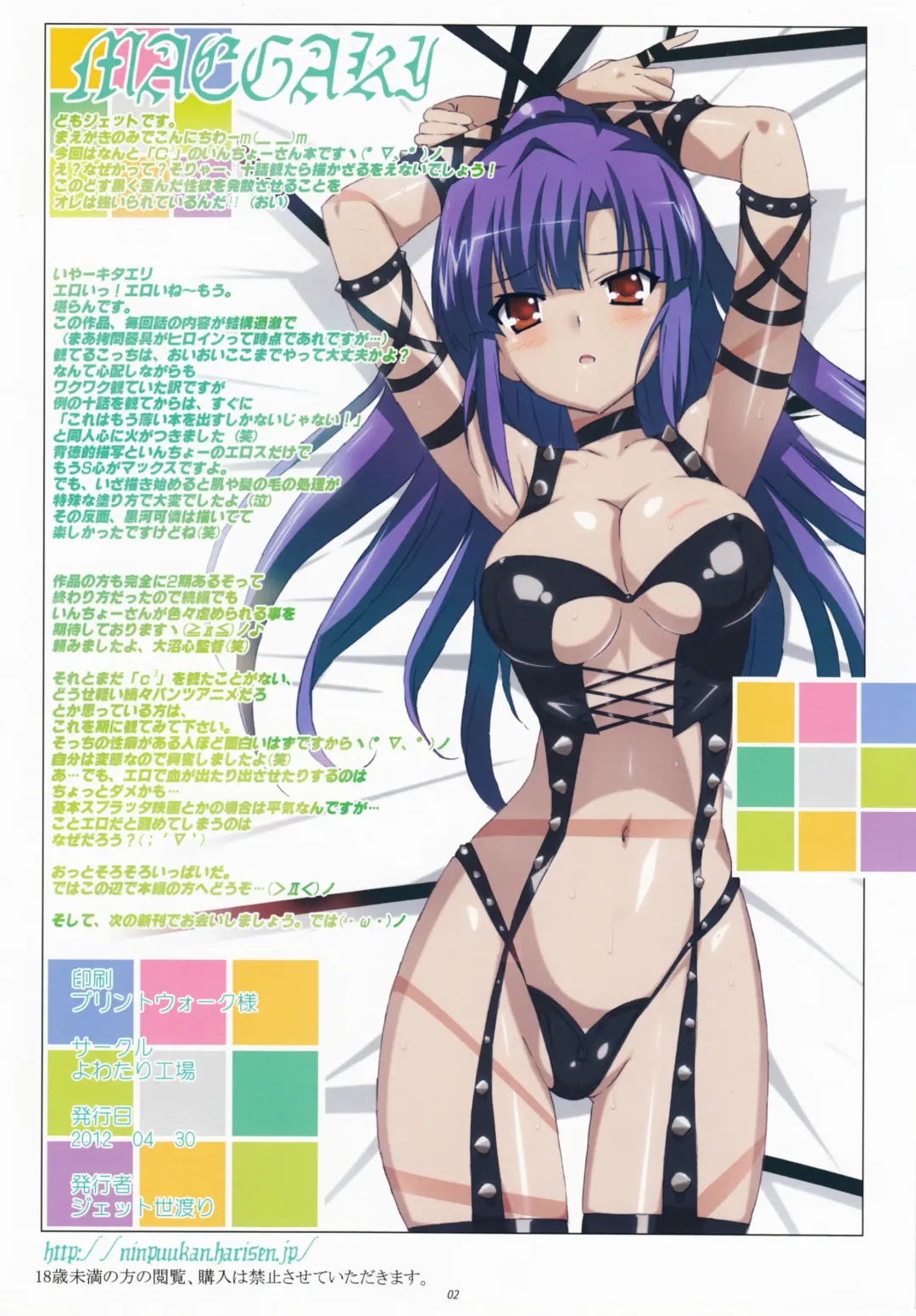 [Jet Yowatari] Kimi + Noroi + Watashi de CUBE!! Fhentai - Page 2