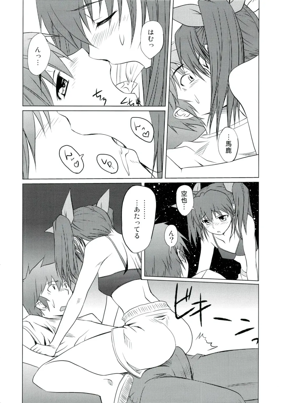 [Shironeko Sanbou] Neechan to Shite mimashita! Fhentai.net - Page 19