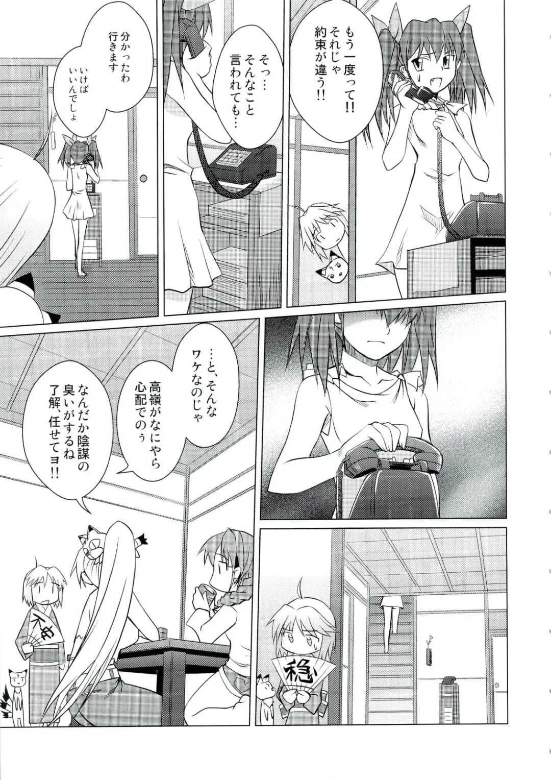 [Shironeko Sanbou] Neechan to Shite mimashita! Fhentai.net - Page 6