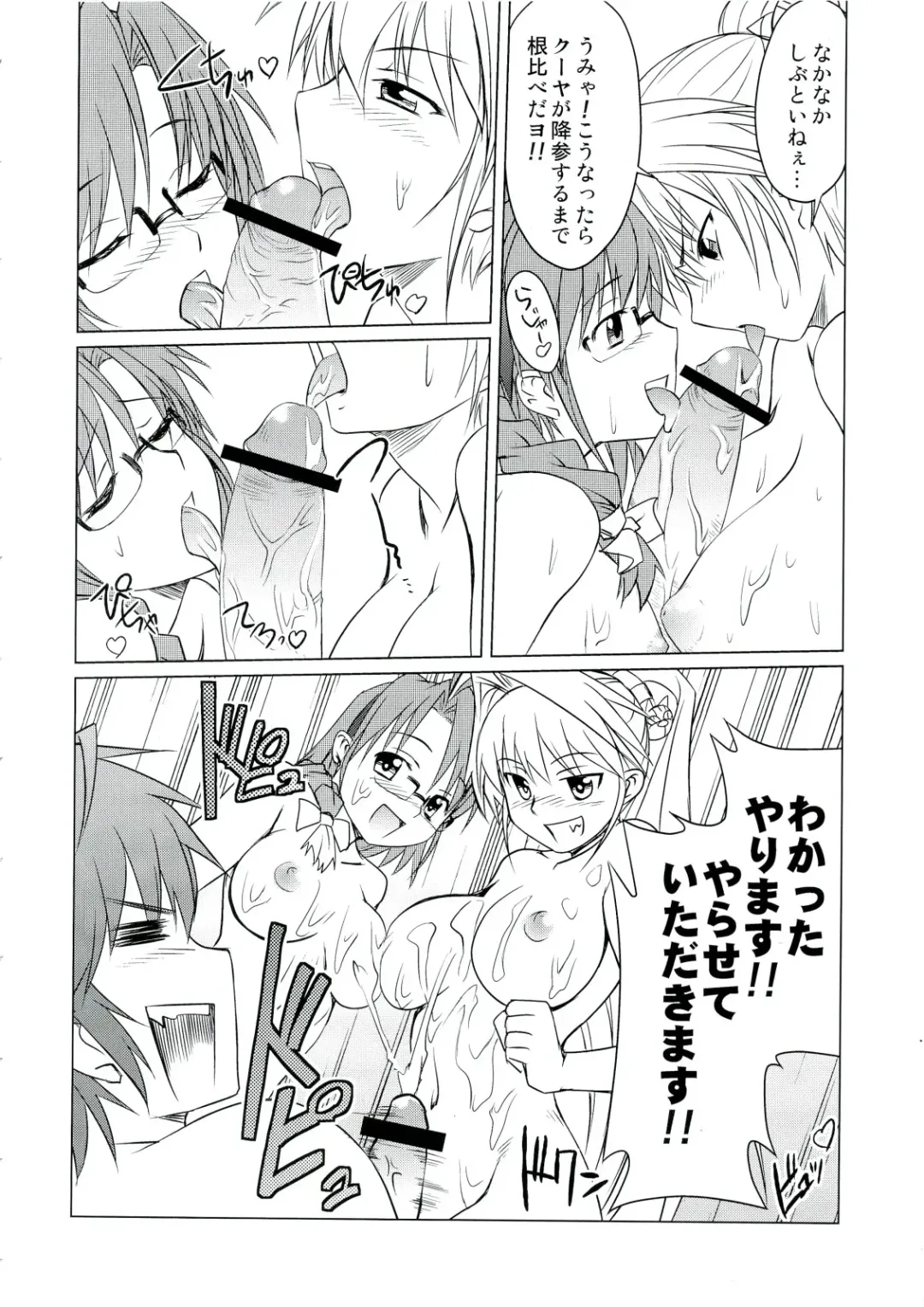 [Shironeko Sanbou] Neechan to Shite mimashita! Fhentai.net - Page 9