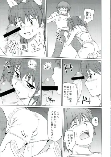 [Shironeko Sanbou] Neechan to Shite mimashita! Fhentai.net - Page 20