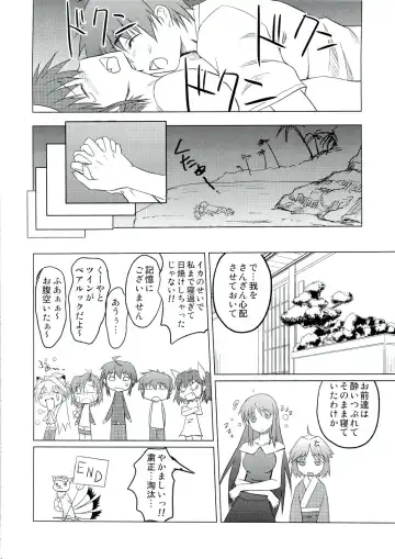 [Shironeko Sanbou] Neechan to Shite mimashita! Fhentai.net - Page 23