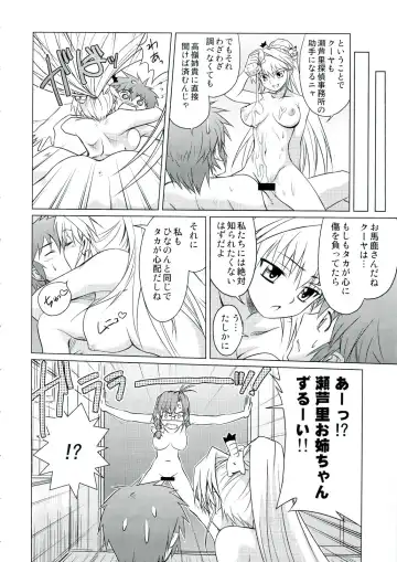 [Shironeko Sanbou] Neechan to Shite mimashita! Fhentai.net - Page 7