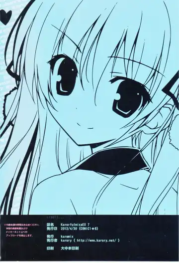 [Karory] Karofulmix EX7 Fhentai - Page 17
