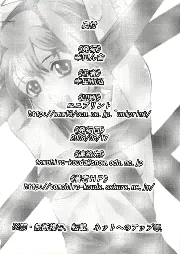 [Kouda Tomohiro] Kimi Suta Fhentai.net - Page 21