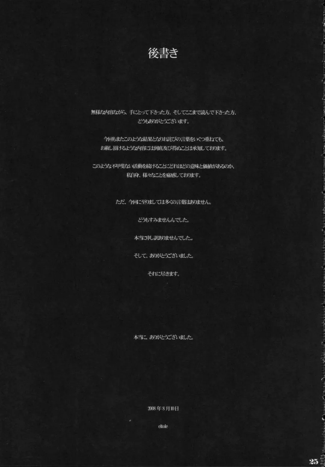 [Eltole] Tenshi no Kokuhaku Fhentai - Page 24