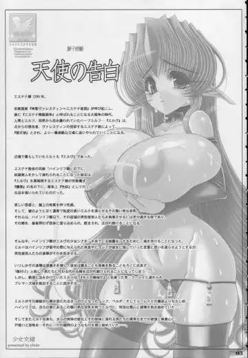 [Eltole] Tenshi no Kokuhaku Fhentai - Page 2