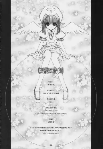 [Eltole] Tenshi no Kokuhaku Fhentai - Page 25