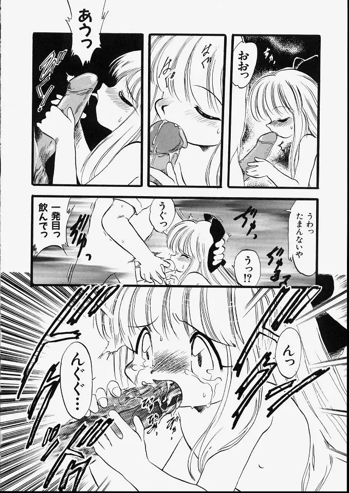 [Teruki Kuma] Tenshi no Tezawari Fhentai.net - Page 66