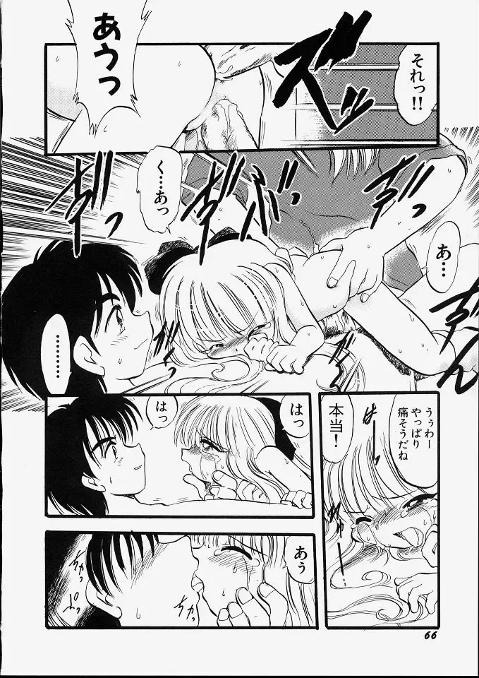 [Teruki Kuma] Tenshi no Tezawari Fhentai.net - Page 72