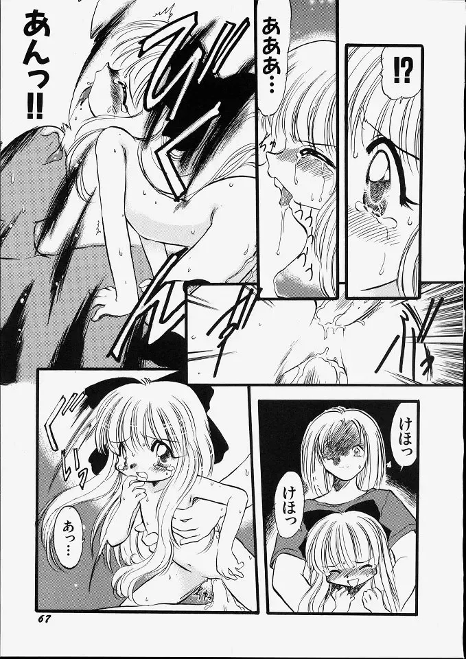 [Teruki Kuma] Tenshi no Tezawari Fhentai.net - Page 73