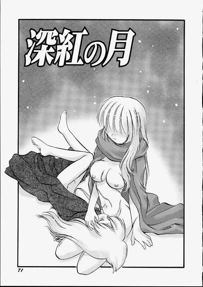 [Teruki Kuma] Tenshi no Tezawari Fhentai.net - Page 77