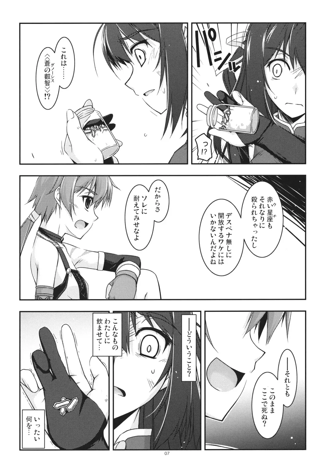 [Shikei] Rixia Ijiri Fhentai.net - Page 6