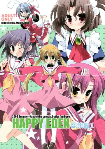 [Araki Kanao] HAPPY EDEN Soushuuhen 1 - Fhentai.net