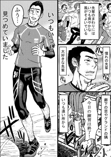 [Aabe Kou] Senpai Hentaika Keikaku ~Saimin Tsukatte Rakuraku Choukyou~ Fhentai - Page 5