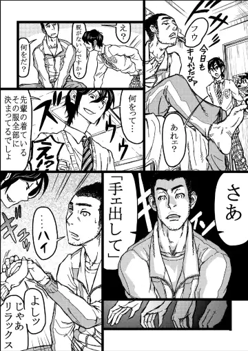 [Aabe Kou] Senpai Hentaika Keikaku ~Saimin Tsukatte Rakuraku Choukyou~ Fhentai - Page 8