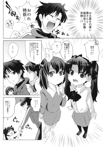 [Dokurosan] Tohsaka-tei no Hidoku Yasashii Shimai + Paper Fhentai.net - Page 3