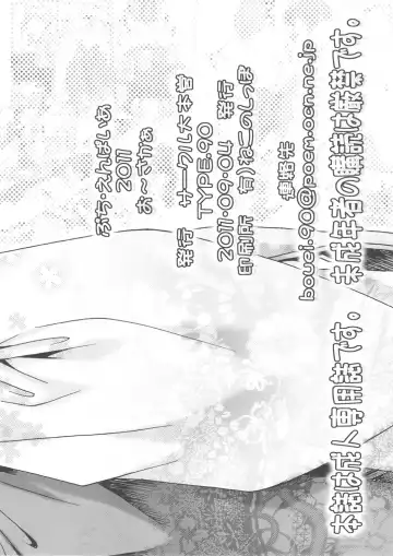 [Type.90] Puchi Empire 2011 Fhentai - Page 17