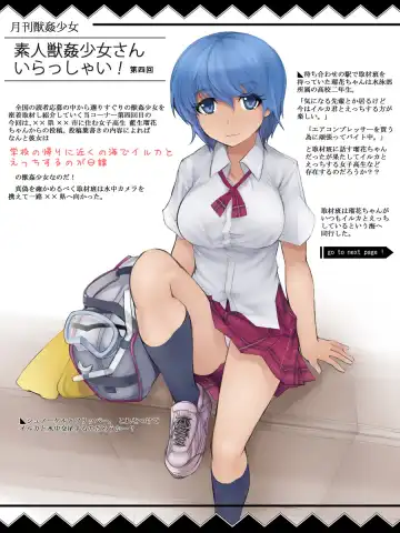 Read [Abubu] Gakkou no Kaeri ni Chikaku no Umi de Iruka to Ecchi suru no ga Nikka no JK - Fhentai.net