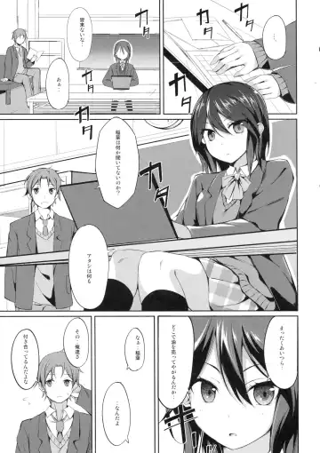 [Tsuzuri] Tandeki Suru Kare to Kanojo Fhentai.net - Page 2