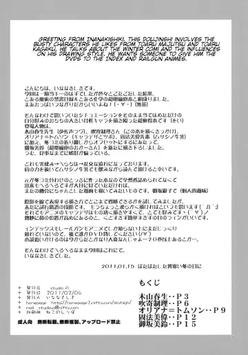 [Inanaki Shiki] Toaru Musashino Bust Upper Fhentai - Page 17