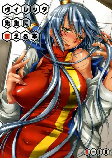 Read [Ayano Naoto] Villetta Sensei ni Moeru Hon - Fhentai