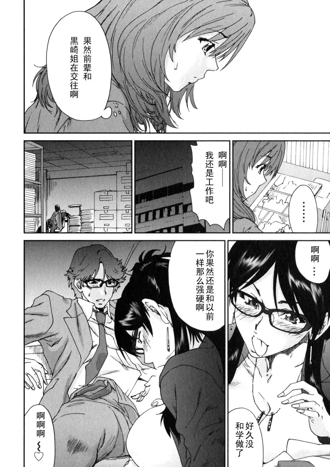 [Yumi Ichirou] Ero-Manga Henshuusha Aki #4 Gekitotsu!! Fhentai - Page 10
