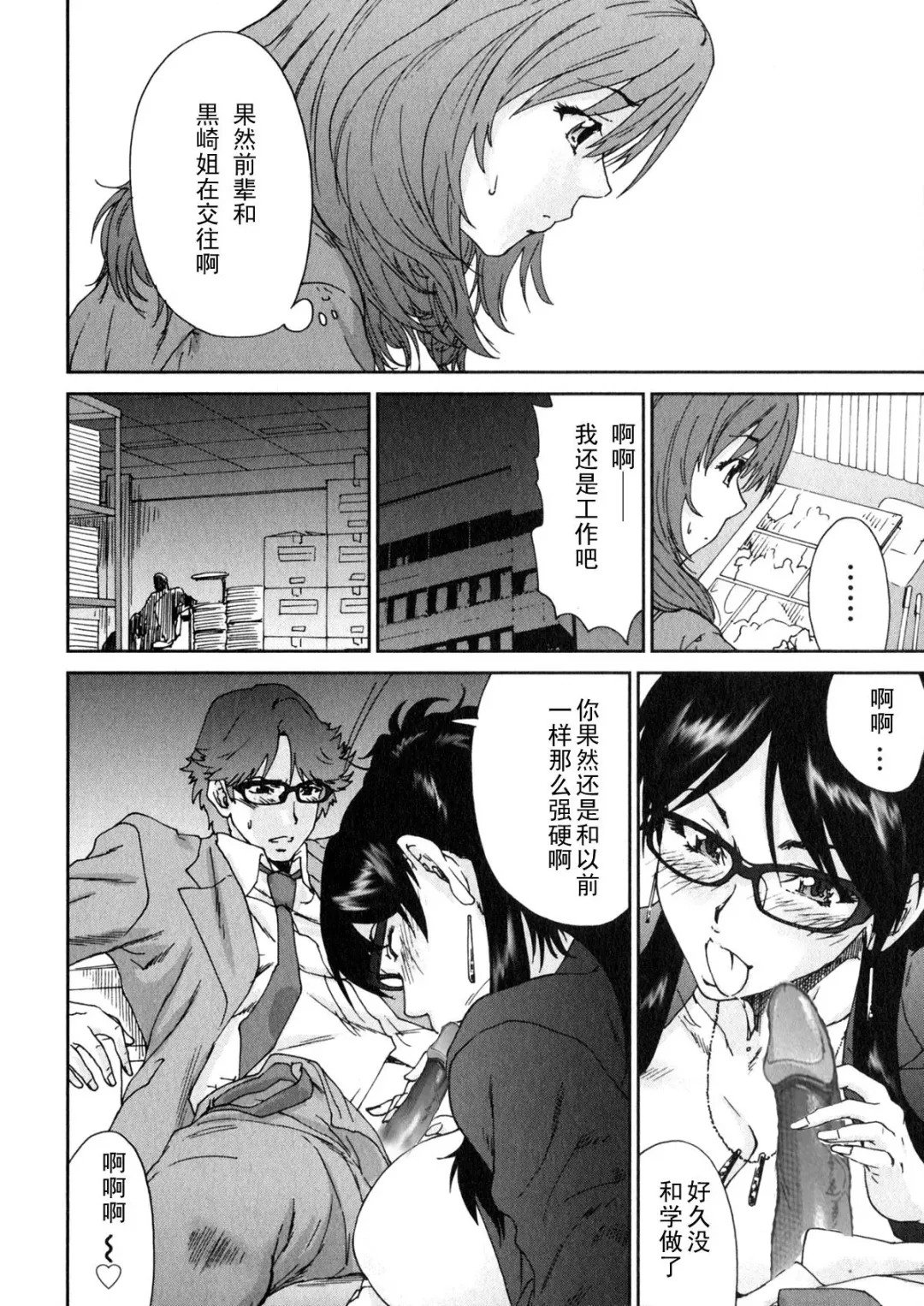 [Yumi Ichirou] Ero-Manga Henshuusha Aki #4 Gekitotsu!! Fhentai - Page 22