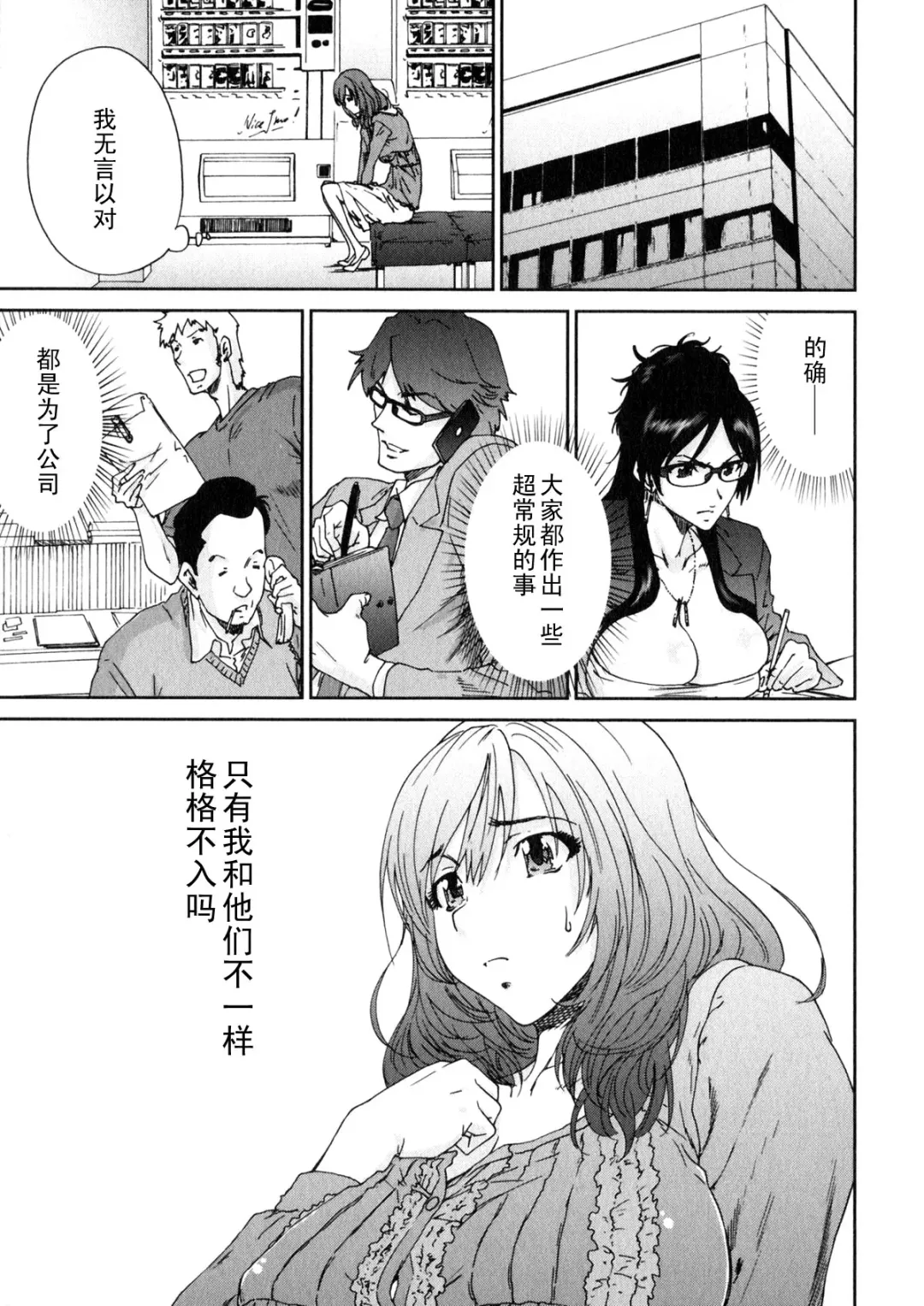 [Yumi Ichirou] Ero-Manga Henshuusha Aki #4 Gekitotsu!! Fhentai - Page 7