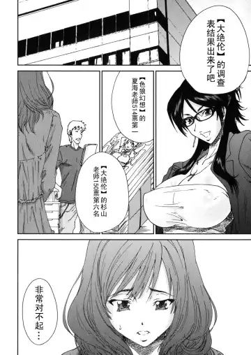 [Yumi Ichirou] Ero-Manga Henshuusha Aki #4 Gekitotsu!! Fhentai.net - Page 2